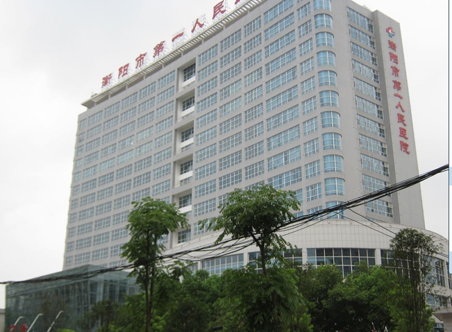 湖南省衡陽市人民醫院