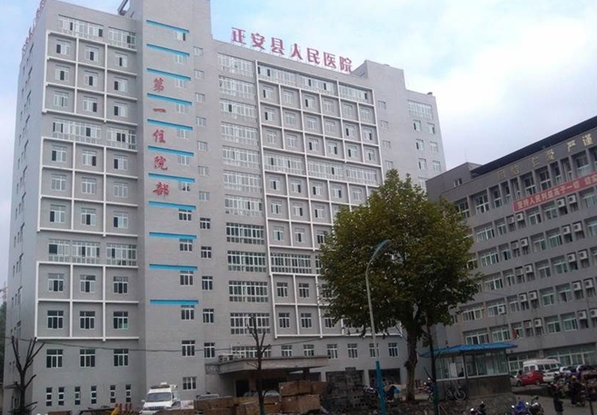 貴州省正安縣人民醫院